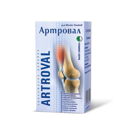 АРТРОВАЛ таблетки 500 мг. 120 броя ТОШКОВ / ARTROVAL