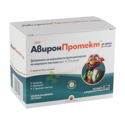 АВИРОН ПРОТЕКТ ЗА ДЕЦА саше 30 броя / SUN WAVE PHARMA AVIRON PROTECT FOR KIDS sachets 