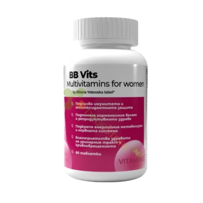 BB VITS МУЛТИВИТАМИНИ капсули 60 броя / BILIANA YOTOVSKA LABEL BB VITS MULTIVITAMINS FOR WOMEN 
