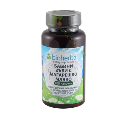 БИОХЕРБА БАБИНИ ЗЪБИ С МАГАРЕШКО МЛЯКО + ЦИНК капсули 100 броя / BIOHERBA TRIBULUS TERRESTRIS WITH DONKEY MILK + ZINC 