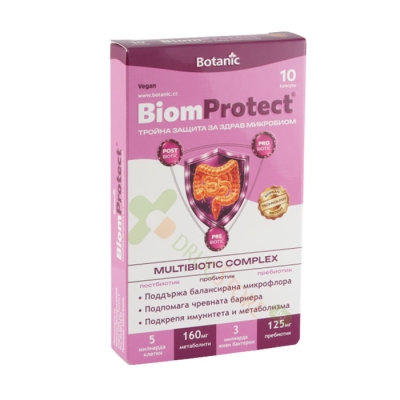 БИОМ ПРОТЕКТ МУЛТИБИОТИК капсули 10 броя / BOTANIC BIOM PROTECT 
