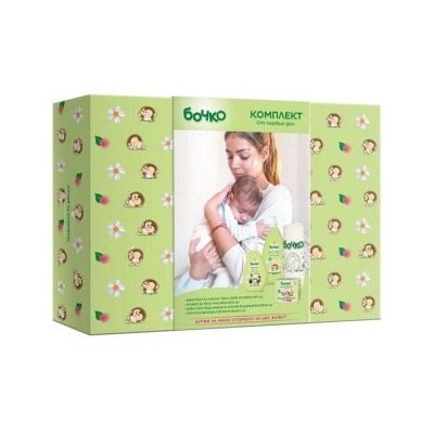 КОМПЛЕКТ ЗА БЕБЕТА "ОТ ПЪРВИЯ ДЕН" БОЧКО / BOCHKO BABY SET FROM THE VERY FIRST DAY