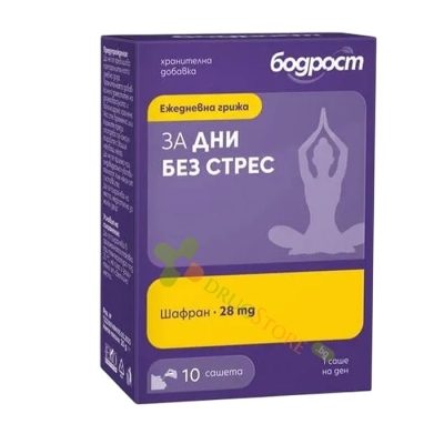 БОДРОСТ ЗА ДНИ БЕЗ СТРЕС саше 10 броя / BODROST FOR STRESS-FREE DAYS sachet 