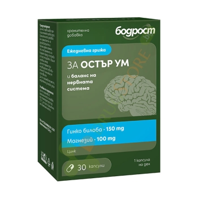 БОДРОСТ ЗА ОСТЪР УМ И БАЛАНС НА НЕРВНАТА СИСТЕМА капсули 30 броя / BODROST FOR SHARP MIND AND NERVOUS SYSTEM BALANCE 