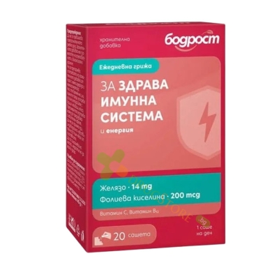 БОДРОСТ ЗА ЗДРАВА ИМУННА СИСТЕМА И ЕНЕРГИЯ саше 20 броя / BODROST FOR A HEALTHY IMMUNE SYSTEM AND ENERGY sachet 