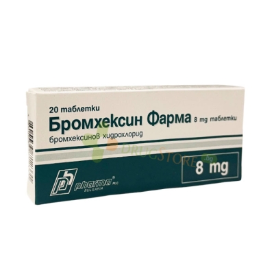 БРОМХЕКСИН таблетки 8 мг 20 броя / PHARMA DUPNITSA BROMHCXIN PHARMA tablets 8 mg