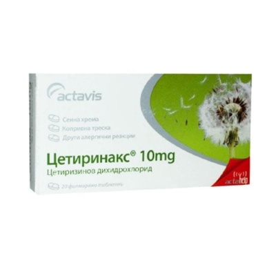 ЦЕТИРИНАКС таблетки 10 мг. 20 броя / CETIRINAX