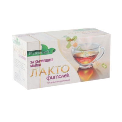 ЧАЙ ФИЛТЪР ЛАКТО 20 броя / PHYTOLEK PHYTOLEK LACTO