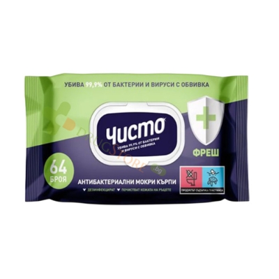 ЧИСТО АНТИБАКТЕРИАЛНИ МОКРИ КЪРПИ ФРЕШ 64 броя / CHISTO ANTIBACTERIAL WET WIPES FRESH 