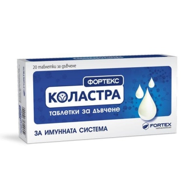 КОЛАСТРА таблетки за дъвчене 20 броя / COLOSTRUM