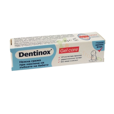 ДЕНТИНОКС КЕЪР гел 10 г / DENTINOX CARE GEL 