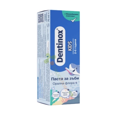 ДЕНТИНОКС КИДС ПАСТА ЗА ЗЪБИ 2 - 6 години 75 мл / DENTINOX KIDS TOOTHPASTE 2 - 6 years 