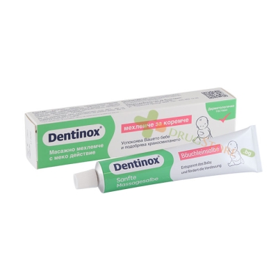 ДЕНТИНОКС МЕХЛЕМЧЕ ЗА КОРЕМЧЕ 50 мл / DENTINOX TUMMY OINTMENT 