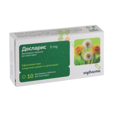 ДЕСЛАРИС таблетки 5 мг 10 броя / SOPHARMA DESLARIS 