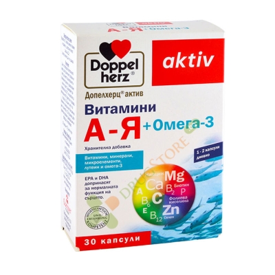ДОПЕЛХЕРЦ АКТИВ А - Я + ОМЕГА капсули 30 броя / DOPPELHERZ ACTIVE A - Z + OMEGA