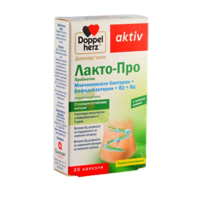 ДОПЕЛХЕРЦ АКТИВ ЛАКТО-ПРО капсули 20 броя / DOPPELHERZ ACTIVE LACTO-PRO capsules 20