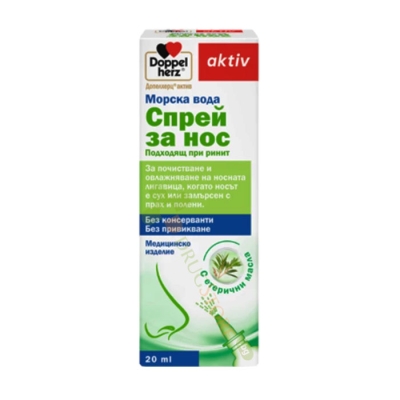 ДОПЕЛХЕРЦ АКТИВ МОРСКА ВОДА СПРЕЙ ЗА НОС 20 мл / DOPPEL HERZ AKTIV SEA WATER NOSE SPRAY 