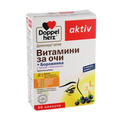 ДОПЕЛХЕРЦ АКТИВ витамини за очи + боровинка капсули 30 броя / DOPPELHERZ ACTIVE VITAMINS FOR EYES WITH BLUEBERRY