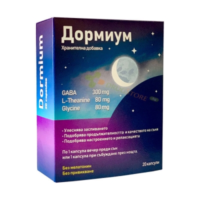 ДОРМИУМ капсули 20 броя / GALEN PHARMA DORMIUM