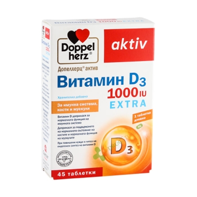 ДОПЕЛХЕРЦ ВИТАМИН D ЕКСТРА таблетки 1000 IU 45 броя / DOPPELHERZ ACTIV VITAMIN D