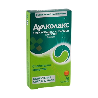 ДУЛКОЛАКС таблетки 5 мг 30 броя / DULCOLAX