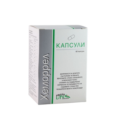 ХЕМОРРЕЛ капсули 60 броя / PHYTO LIFE HEMORREL