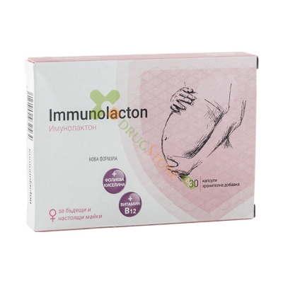 ИМУНОЛАКТОН капсули 30 броя / NATURPHARMA IMMUNOLACTON