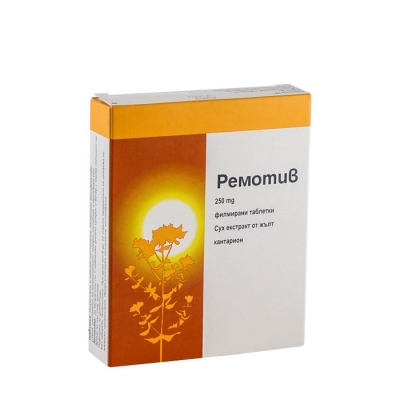 РЕМОТИВ таблетки 250 мг 30 броя / REMOTIV
