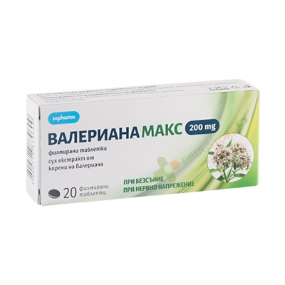 ВАЛЕРИАНА МАКС таблетки 200 мг 20 броя / VALERIAN MAX