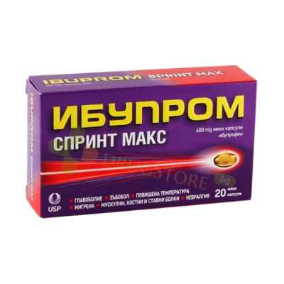 ИБУПРОМ СПРИНТ МАКС капсули 400 мг 20 броя / IBUPROM SPRINT MAX