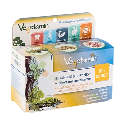 ВЕГЕТАМИН ВИТАМИН D3 + K2 MK7 + ЧЕРВЕНИ ВОДОРАСЛИ капсули 60 броя / VEGETAMIN VITAMIN D3 + K2 MK7 + RED ALGAE