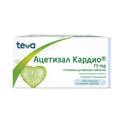 АЦЕТИЗАЛ КАРДИО таблетки 75 мг 100 броя / ACETYSAL CARDIO tablets 75 mg. x 100