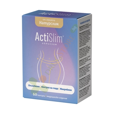 НАТУРСЛИМ АКТИСЛИМ капсули 60 броя / NATURPHARMA ACTISLIM
