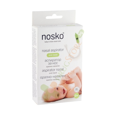 НОСКО БЕБЕ АСПИРАТОР ЗА НОС ЗА ИЗСМУКВАНЕ С УСТА / NOSKO BABY NOSE ASPIRATOR