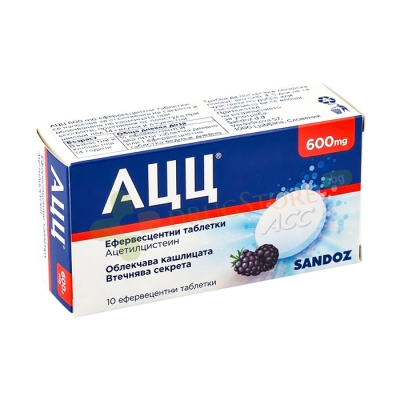 АЦЦ 600 ефервесцентни таблетки 10 броя / ACC 600 effervescent tablets