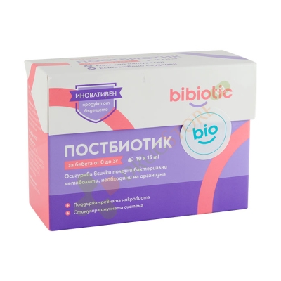 ПОСТБИОТИК ЗА БЕБЕТА от 0 до 3 г 15 мл 10 броя / BIBIOTIC POSTBIOTIC BABY