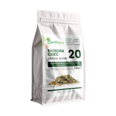 ЗДРАВНИЦА БИЛКОВА СМЕС №20 120 г / ZDRAVNITZA HERBAL MIXTURE №20 