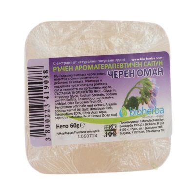 БИОХЕРБА САПУН С ЧЕРЕН ОМАН 60 г / SOAP BIOHERBA WITH COMMON COMPHREY