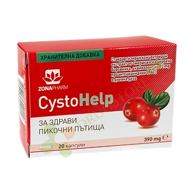 ЦИСТОХЕЛП капсули 20 броя / ZONAPHARM CYSTOHELP