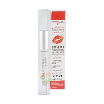 ФИЛЪР С ХИАЛУРОН 100 % 15 мл / DERMACODE FILLER WITH HYALURONIC ACID