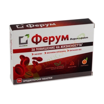 ФЕРУМ таблетки 30 броя / SALUDBOX FERRUM
