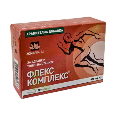 ФЛЕКС КОМПЛЕКС капсули 475 мг 30 броя / ZONAPHARM FLEX COMPLEX