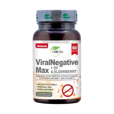 ГРЕВИЯ ВИРАЛНЕГАТИВ МАКС + ВИТАМИН D3 + ЧЕРЕН БЪЗ капсули 60 броя / GREWIA VIRALNEGATIVE MAX + VITAMIN D3 + ELDERBERRY