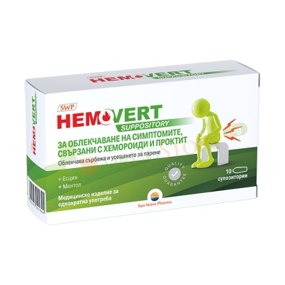 ХЕМОВЕРТ супозитории 10 броя / HEMOVERT
