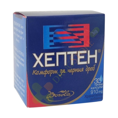 ХЕПТЕН ЗА ЧЕРЕН ДРОБ течни капсули 30 броя / BOROLA HEPTEN
