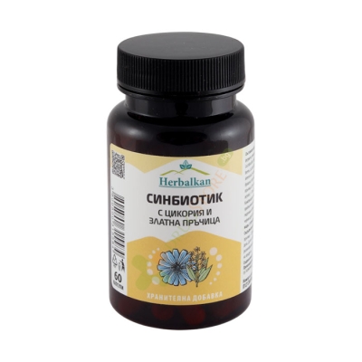 ХЕРБАЛКАН СИНБИОТИК С ЦИКОРИЯ И ЗЛАТНА ПРЪЧИЦА капсули 60 броя / HERBALKAN SYNBIOTIC WITH CHICORY AND GOLDENROD