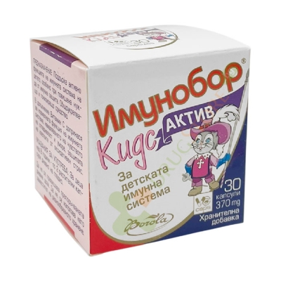 БОРОЛА ИМУНОБОР КИДС АКТИВ капсули 30 броя / BOROLA IMUNOBOR KIDS ACTIV