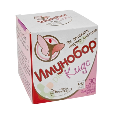 БОРОЛА ИМУНОБОР КИДС капсули 30 броя / BOROLA IMUNOBOR KIDS
