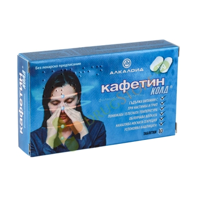 КАФЕТИН КОЛД таблетки 10 броя / CAFFETIN COLD