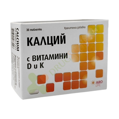 КАЛЦИЙ + ВИТАМИН Д + ВИТАМИН К таблетки 30 броя / ARO LIFE CALCIUM+VITAMIN D+VITAMIN K